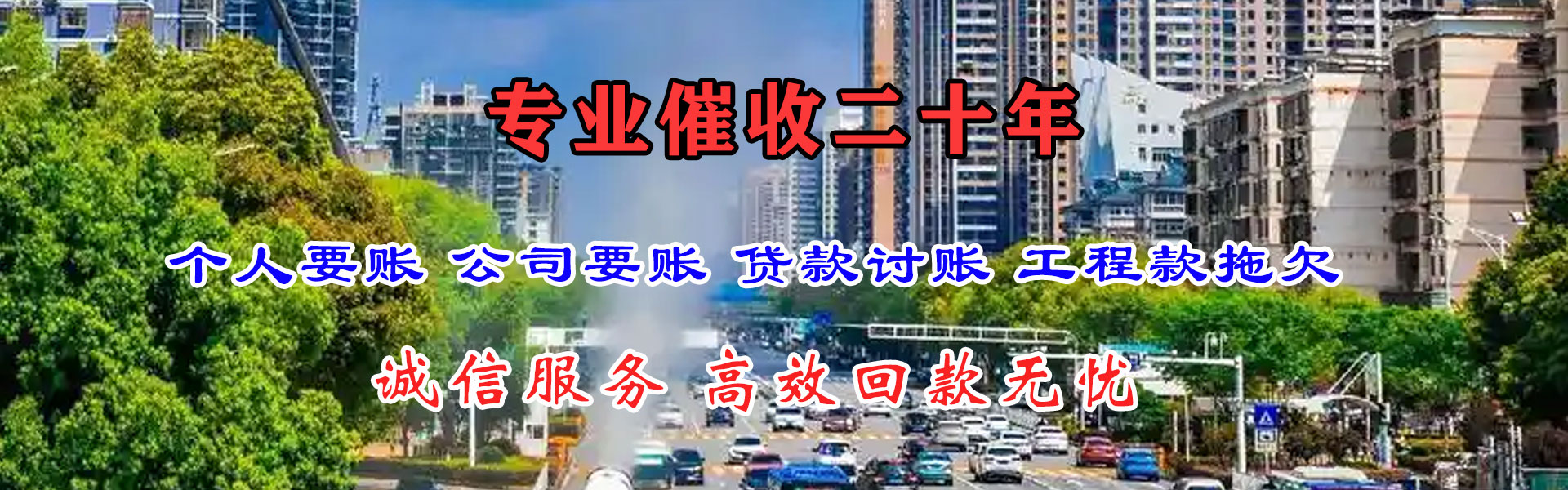榕城清债公司