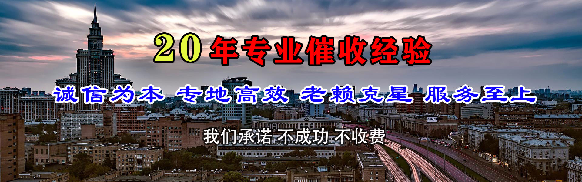 榕城清债公司